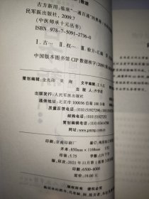 古方新用：临床“一通百通”的奥秘