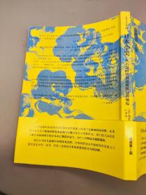 日本小史：从石器时代到超级强权的崛起(2007年一版一印，插图第2版)