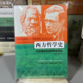 西方哲学史：从苏格拉底到萨特及其后（影印第8版）