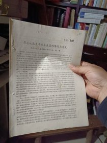 铅印件：《孝感地区发展水产生产的情况与意见》【共4页】