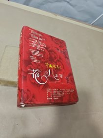 中国花儿之花儿正宗 ：三张CD光盘