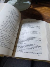 古今中医祖传秘方全书