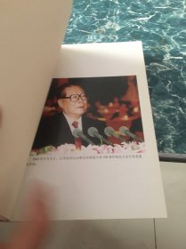 李岚清教育访谈录