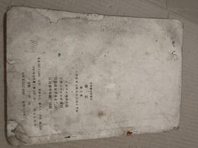 3册合售：五年制小学课本 语文 第三册；五年制小学课本 语文 第四册；五年制小学课本 语文 第七册