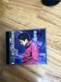 林志颖《稻草人》，福建长隆影视公司出版发行（IFPIV201），CD，