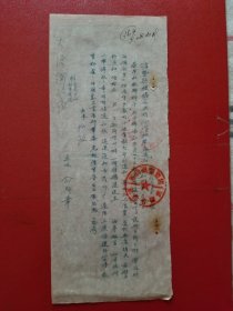 1954年诸暨县枫桥区供销合作社紧急通知（1张）