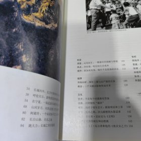 三联生活周刊【2016年第40-41期，总906-907期】长城，学会幸福