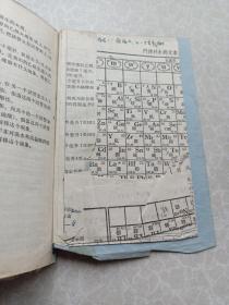 高级中学课本化学第三册