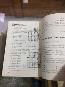 蜀山棋侠问鼎路：新科棋王郑惟桐妙局选（ 象棋全国冠军 郑惟桐 签名  保真 ）