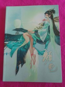 颜色 霸王兔【画册】
