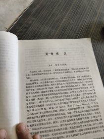 信号与系统（第二版）(上册)