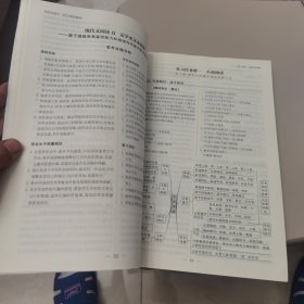 创新设计高考总复习2024新教材语文（配部编版）