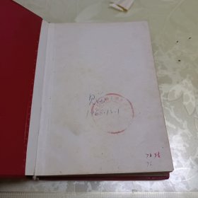 毛泽东选集全四卷