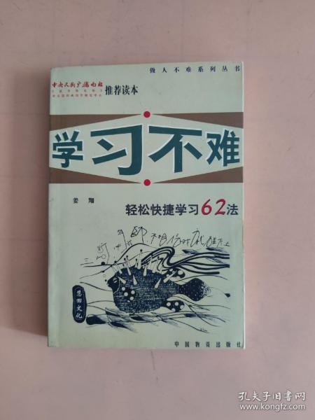 生存不难:48个生存定理