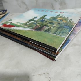 不可思议的旅程3册合售