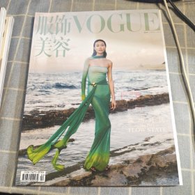 VOGUE服饰与美容杂志2023年4月