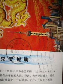 2000千禧年实寄明信片，2000年8月15日北京摇篮网至吉林市有机合成厂，邮戳清晰，落地机戳，太平盛世礼仪明信片大盂鼎60分邮资片浦东新景观，含太平洋保险公司保险费