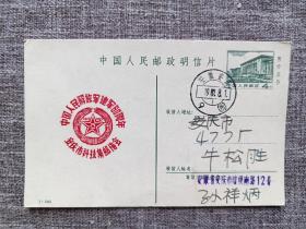 好戳:1987.8.1建军60周年安徽安庆9所实寄片
