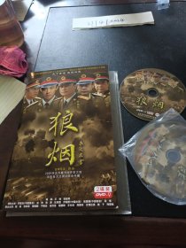 DVD：狼烟