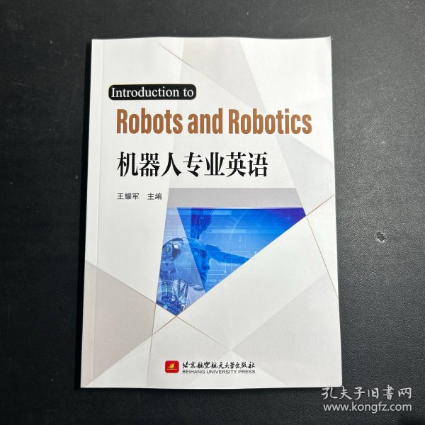 Introduction to Robots and Robotics机器人专业英语