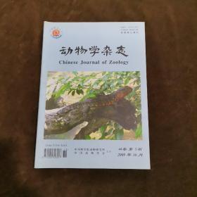 动物学杂志 44卷第5期2009年10月【130】