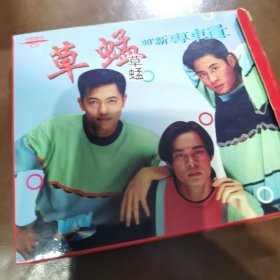 草蜢98新专辑VCD