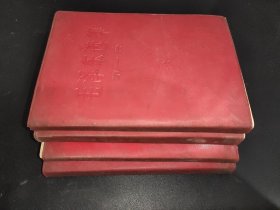 毛泽东选集 1-4卷 红塑封