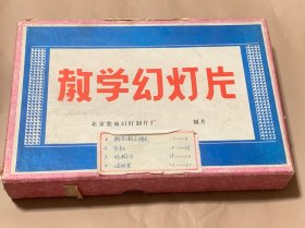 幼儿园通用教材《语言》彩色幻灯片幼儿故事集第16集 （ 司马光救小朋友、宝缸、收稻谷、团结果）35张全 有说明书