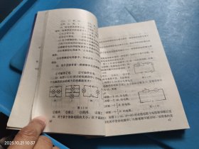 初中物理解题方法与技巧