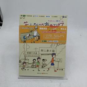 关于这座城市的记忆：用画笔讲述重庆往事