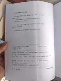 快乐演讲 我能说 四级