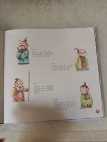 漫画版趣读孙子兵法 全3册