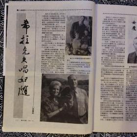 《海外文摘》（1995年第10期）