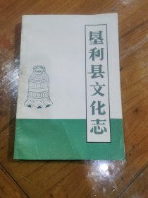 垦利县文化志