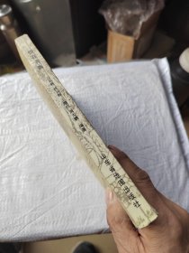 怪在齐鲁