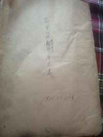 1951年农会会员登记表（有家庭成份、简要经历等描述）（手写）（2柜顶靠东墙）