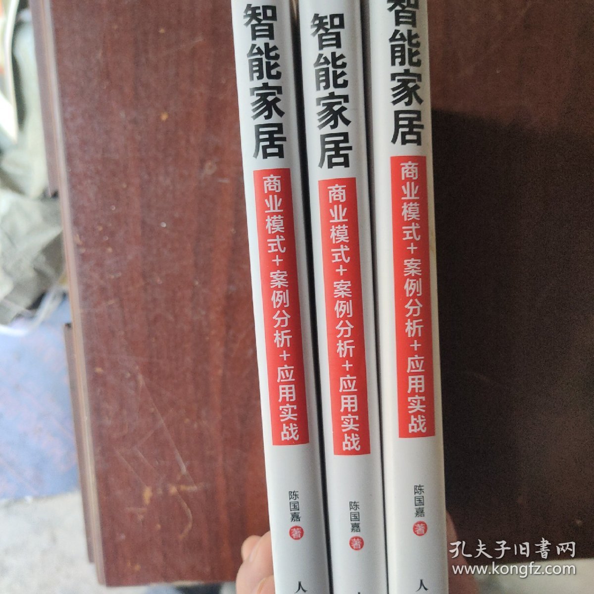 智能家居：商业模式+案例分析+应用实战