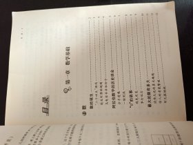 小学生提高学习成绩的500个数学故事