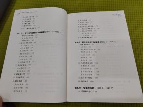 我的八十五年：从西北到东北 （高饶事件中 东北局“五虎上将”之首张秀山回忆录）