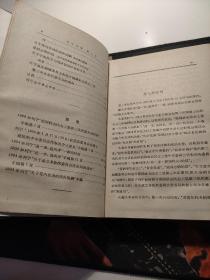 《列宁全集》（第七卷，人民出版社1959年一版一印，横版繁体）