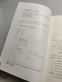 信仰·母题·叙事：中国古典小说新探索