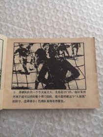 连环画,球王贝利