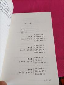 一生执着自由基 刘有成院士访谈录