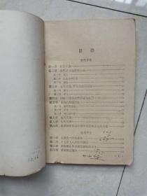 世界历史，二简字教材