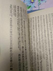 成方切用