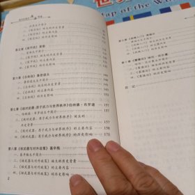 西方近现代兵法导读