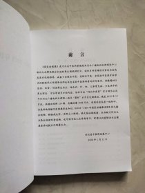2018-2019年 国医话健康专辑。