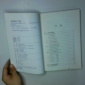 现代临床心理学
