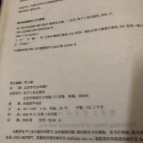 PIC单片机原理与接口技术——嵌入式系统与单片机系列丛书