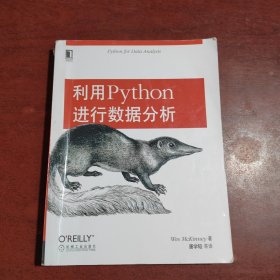 利用Python进行数据分析